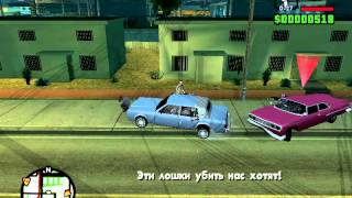 Прохождение GTA San Andreas - автокафе