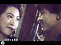 劉德華 不可不信 緣 Music Video 劉德華 不可不信 緣 Music Video