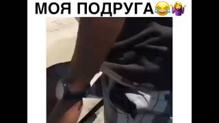 Какая она неуклюжая 😑