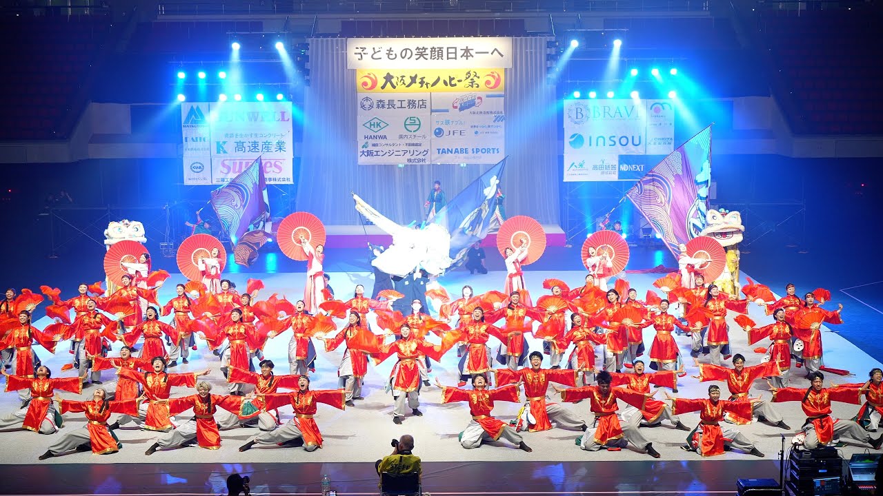 【よさこいチームかざみどり】大阪メチャハピー祭2025 本祭 大阪城ホール