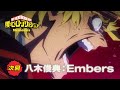 『僕のヒーローアカデミア』Memories【八木俊典:Embers】次回予告／4月13日(土)夕方5:30放送