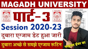 Magadh University part 3 exam date 2020-23 फिर से हुआ जारी। B.A B.Sc B.Com Part 3 exam date 2020-23