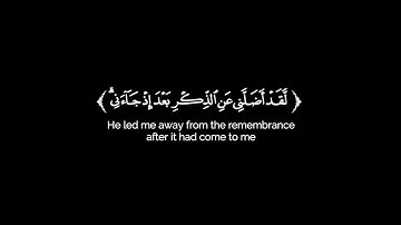 كروما شاشه سوداء قرآن كريم 🌿تلاوة من سورة الفرقان 🌿القارئ محمد النقيب 🌿