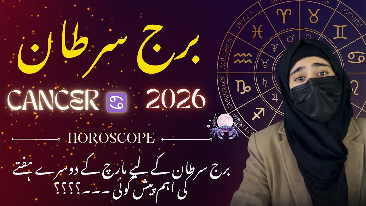 Cancer March 2026 Second Week Horoscope Urdu