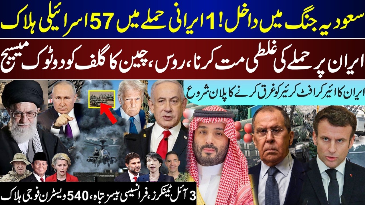 Massive Breaking, Irani Action On France,Tankers, Bases, Israel, Heavy Losses, Saudia Enter | Mar 2