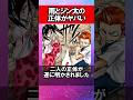 【BLEACH】雨とジン太の正体がヤバすぎる… #shorts