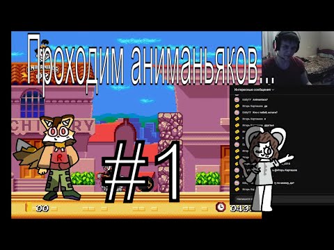 Прохождение Animaniacs Часть 1