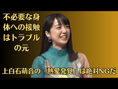 上白石萌音の「熱愛発覚」は絶対NGだ！新事務所が“佐藤健との距離”を全力警戒するワケ。「不必要な身体への接触はトラブルの元」「見下されてる感じがして嫌」