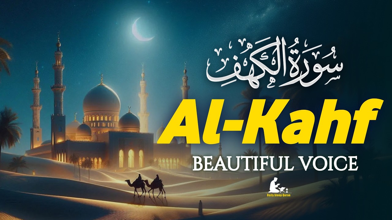 Surah Kahf ( سورة الكهف ) Beautiful Recitation By Sheikh Alaa Aqel | SURAH KAHF | SURAH AL KAHF