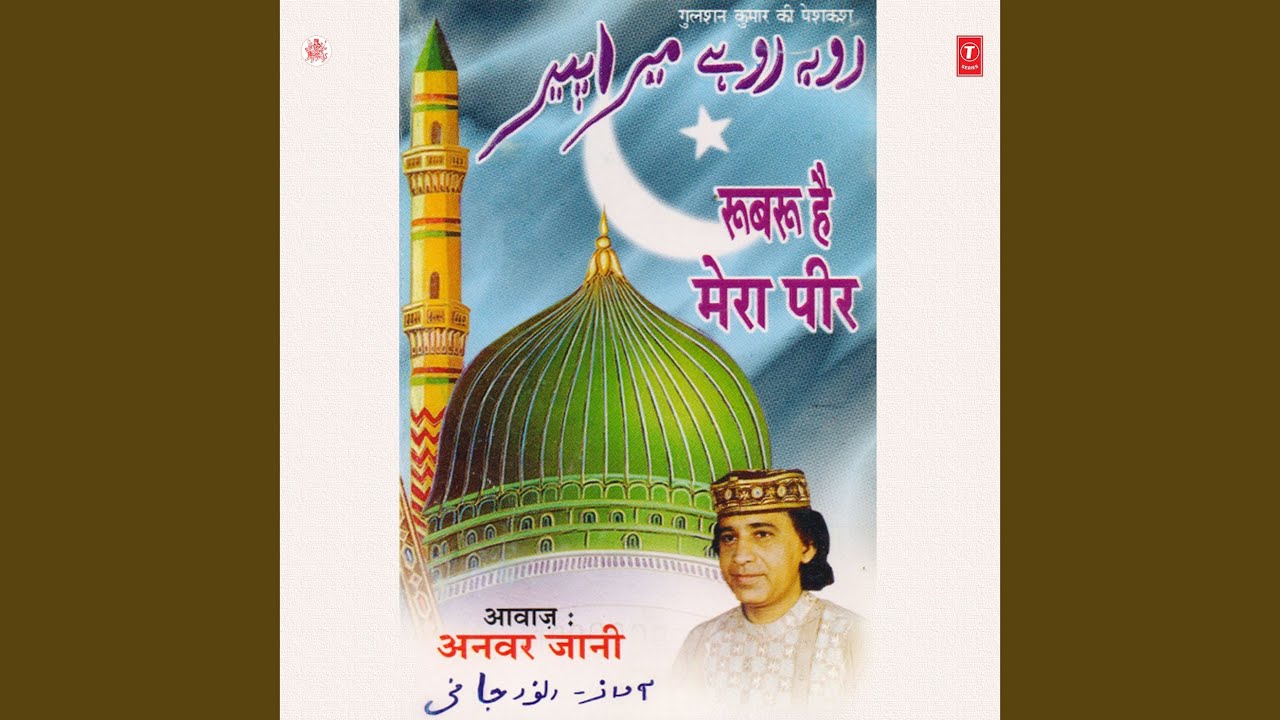 Mera Peer Samane Hai