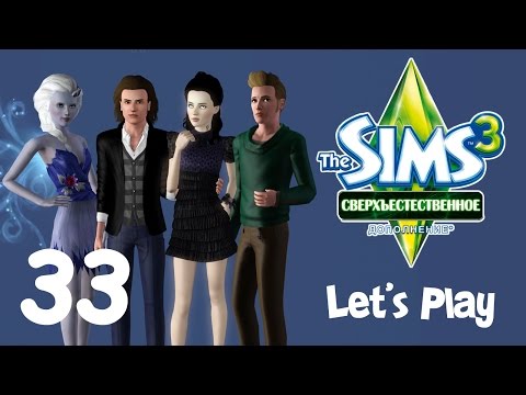 Видео: Let's Play The Sims 3 Сверхъестественное - 33 - Статуя из золота