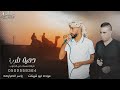 عوده ابو قرينات 2023 لهجة طرب دحية نسمات من الجنوب جديد عوده ابو قرينات 2023 لهجة طرب دحية نسمات من الجنوب جديد