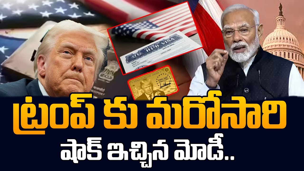 Big Shock to Donald Trump 😱 | PM Modi | India Vs USA | Putin | SumanTV Classroom