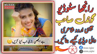 How To Make TikTok Urdu Poetry Video | Like Ranjha Studio |Create Trending Shayri Video|Mueen Asghar screenshot 2