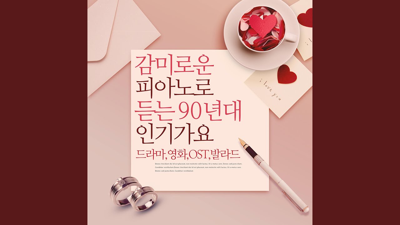 Watch 그대 눈물까지도 on YouTube