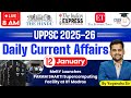 Daily Current Affairs 2026 | Current Affairs Today 12 January 2026 for UPPCS &amp; RO/ARO | StudyIQ