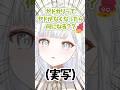 ヤドカリって宿無くなったら何になる?#新人vtuber#カブウサギ#KabuUsagi