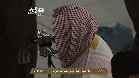 سورة الزلزلة كاملة تلاوة خاشعة بصوت مهيب || من صلاة المغرب 3 شعبان 1434هـ || فضيلة الشيخ سعود الشريم