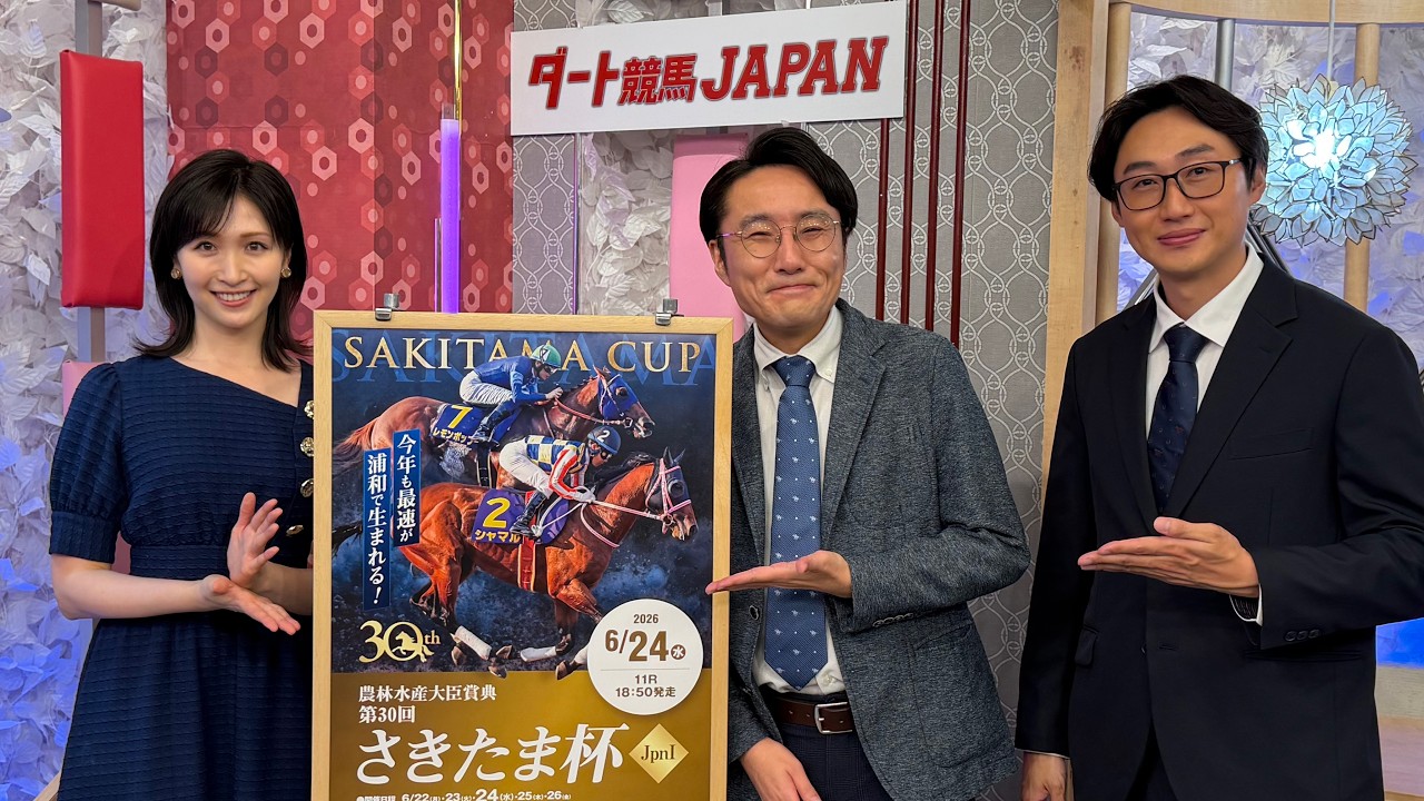 Dirt Horse Racing JAPAN | The 157th Sakitama Hai | NAR Official
