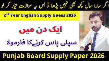 Tricks to pass english 12 class supplementary paper 2026 | 2nd Year Supply English Guess Paper 2026