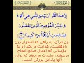 ترجمه آیه ۹ از سوره مبارکه اسراء Translation Of Verse 9 From Surah Al Israa 