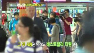 [SBS] 런닝맨 178회 (20110605) 명장면 위기에 빠진 게스트_400