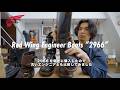 【RED WING】完売していたエンジニアブーツ2966が再販されていたので購入!古いエンジニアと比較もしてみました。
