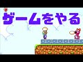 【手品あり】ゲーム初心者によるはじめての「スーパーマリオUSA」