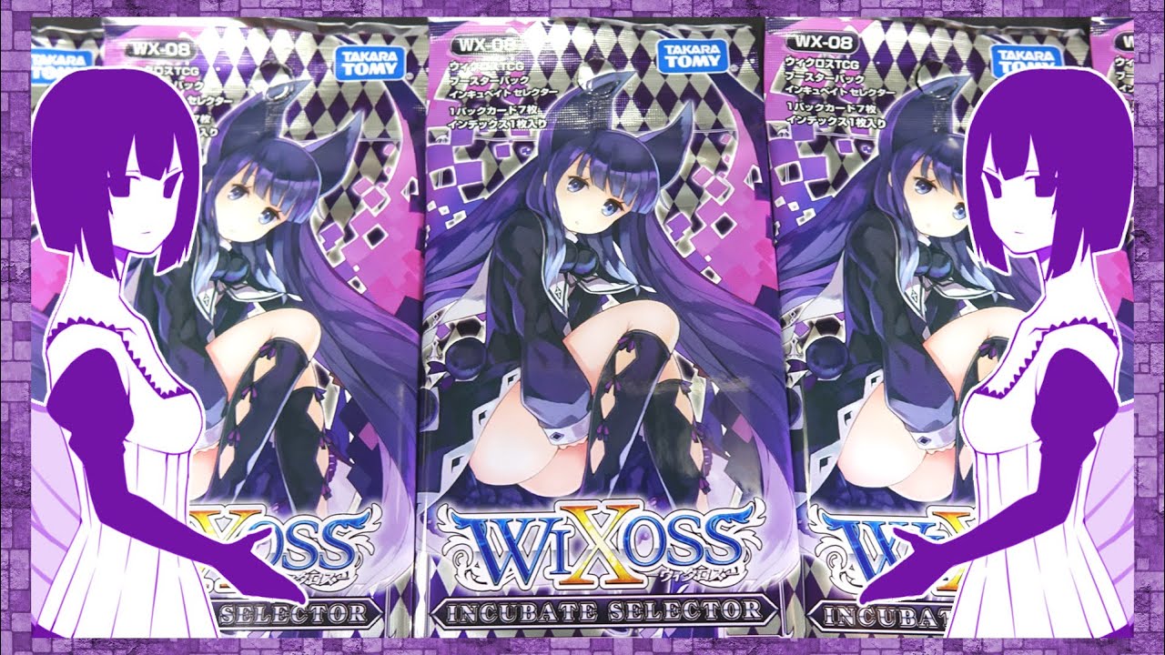 WIXOSS】WX-08 ウィクロスTCGブースターパック第8弾 インキュベイト