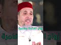 زواج الفاتحة مغامرة الدكتور مصطفى الهلالي