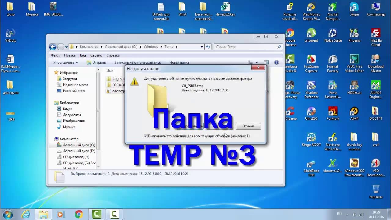 Как открыть temp. Папка Temp. Папка Temp в Windows. Папка темп в виндовс 7. Очистка папки темп.