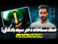 پرونده حمله مسلحانه دختر سینه بادکنکی در آمریکا نسیم نجفی اقدم 
