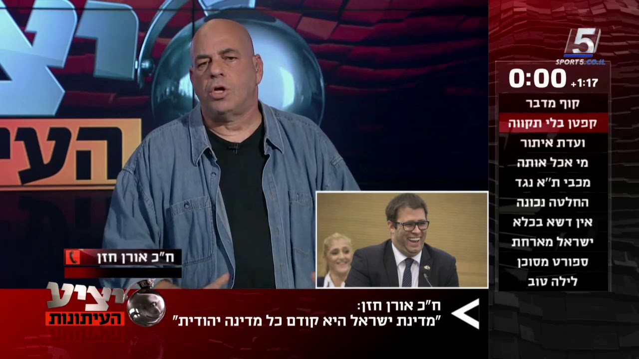 אורן חזן על פרשיית נאתכו.