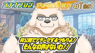 テスト