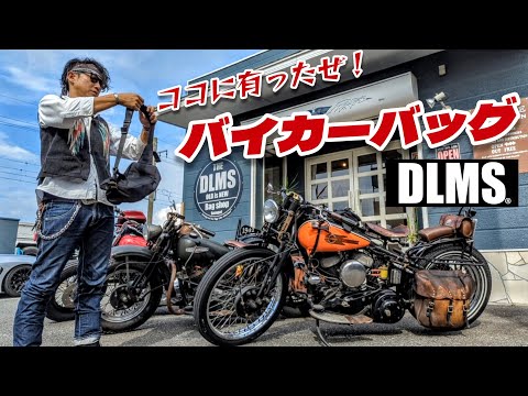 ヒロさんさん専用　希少　元ハーレー職人手作りショルダーバック ショルダーバッグ色々です✨ サイズ感の参考にしてくださいね