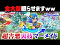 【マルチ最強】アビLV3と裏技LV3のマーメイド10匹でトリオリーグ行ったら強過ぎて無敗だったww【城ドラ実況】【うさごん】