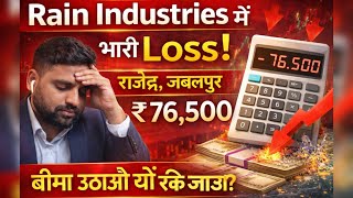 Rain Industries Share Analysis | Carbon Products & Cement Business | Share Price Target