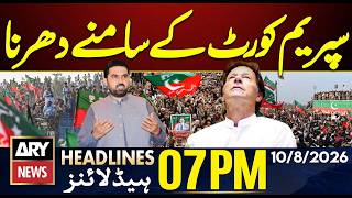 Pak-Saudi-Turkiye Defence Pact | CM Sohail Afridi Announcement | ARY News 7PM Headlines | 10 Aug 26 screenshot 3
