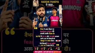 Hardik Pandya ने Vaibhav Suryavanshi की 93 रन पारी को बताया Fearless Cricket! 🔥#shorts