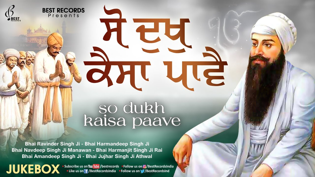 SAAIYAN MAIN CHAARE KUNDA BHALIAA I Shabad Gurbani, BHAI SATVINDER SINGH, BHAI HARVINDER SINGH