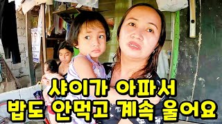 7번째 항암치료를 마치고 집에 온 샤이에게 문제가 생겨서 다시 입원 했습니다 | 필리핀 나눔