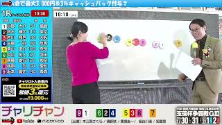 【高松競輪】万博協賛　玉藻杯争覇戦 [GⅢ] 2/2（日）【最終日】#高松競輪ライブ #高松競輪中継