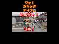 【ミニだん❗️かみ野❗️新調㊗️🎉ジャックナイフ🤭👍】
