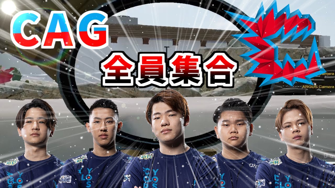 日本最強メンバーCAGでランクマッチへ出陣！海岸線の最強タクティクスとは...? - Rainbow Six Siege