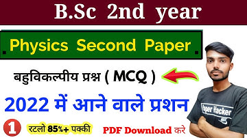 Bsc 2nd year Physics 2nd paper MCQ, 2022 important, Objective question, Paper Hacker
