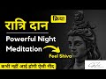 Ratri dan kriya feel shiva energy in sleep  powerful meditation