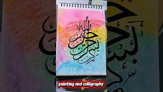 Allah Arabic Calligraphy Art with Watercolor Background | Easy Islamic Art Tutorial #art #painting