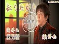 知りたがり/浜   博也[唄:小李飛刀]