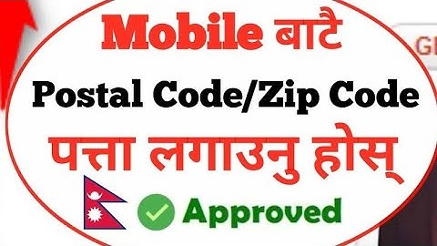How To Find Postal Code Of Nepal | How To Get postal & Zip Code in nepal