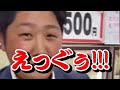 ヤバい奴が来た‼️#shorts